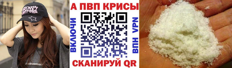 APVP Соль  Вытегра 