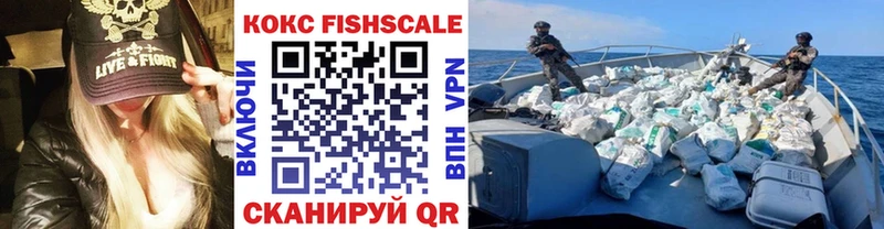 КОКАИН FishScale Вытегра