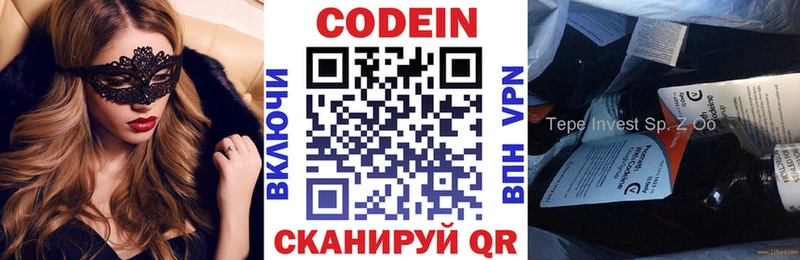 OMG ONION Вытегра Кодеиновый сироп Lean напиток Lean (лин)